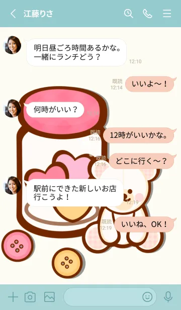 [LINE着せ替え] My colorful heart 15の画像3