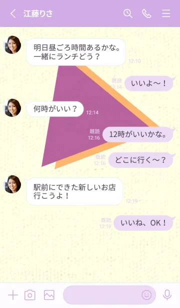 [LINE着せ替え] 三角型の着せかえ ディープモーベットの画像3