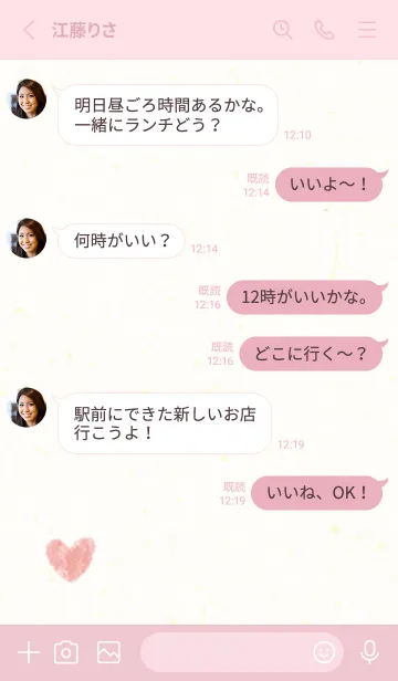 [LINE着せ替え] 水彩ハート ひとつ12の画像3