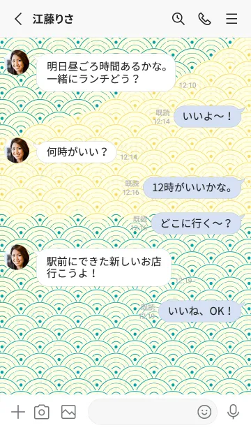 [LINE着せ替え] 和音 青海波&フェルマータ 浅葱色の画像3