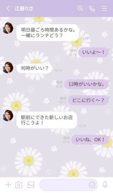 [LINE着せ替え] 白いガーベラ30の画像3