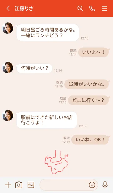 [LINE着せ替え] うんことハエ レッドの画像3