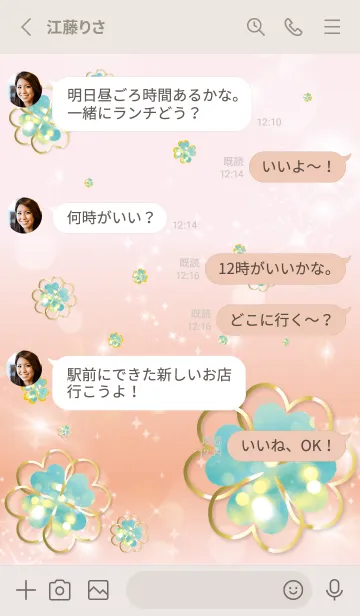 [LINE着せ替え] ベージュとピンク : 光のクローバーの画像3