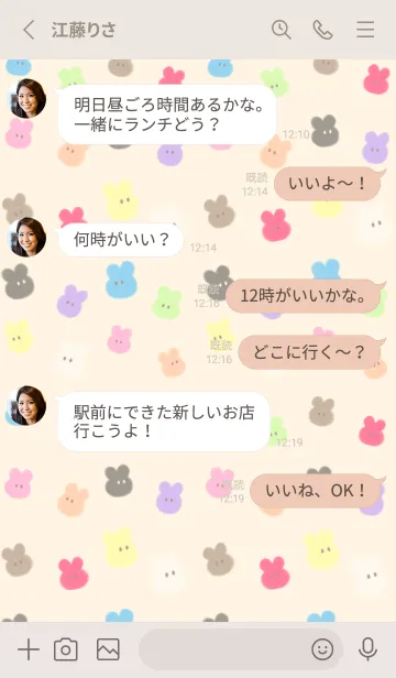 [LINE着せ替え] カラフルうさぎの画像3