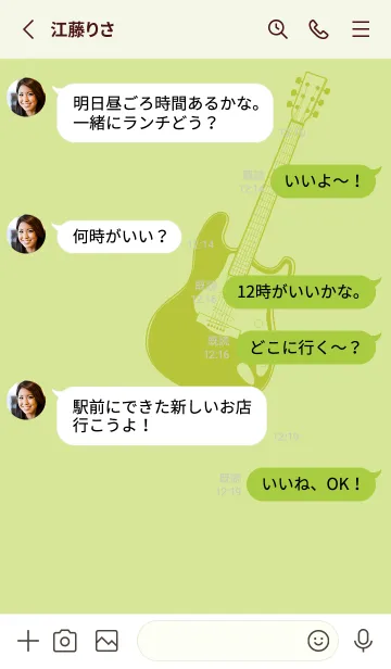 [LINE着せ替え] ELECTRIC GUITAR CLR 若菜色の画像3