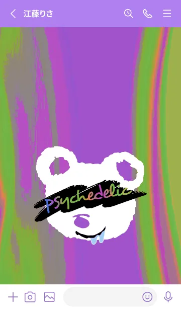 [LINE着せ替え] サイケデリック ベア 113の画像2
