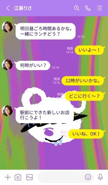 [LINE着せ替え] サイケデリック ベア 113の画像3