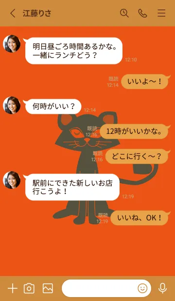 [LINE着せ替え] 猫のオッドとハート フレイムオレンジの画像3