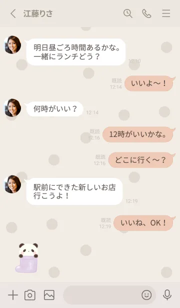 [LINE着せ替え] ぱんだと長靴 -パープル- ドットの画像3