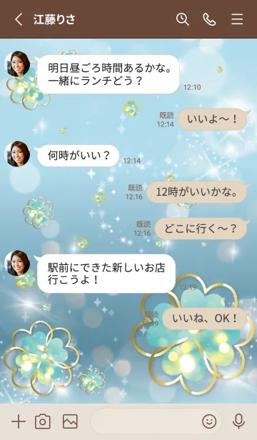 [LINE着せ替え] ベージュと青 : 光のクローバーの画像3