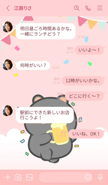 [LINE着せ替え] Cute Black  Bear Love Party (JP)の画像3