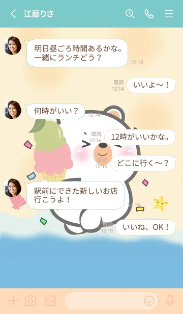 [LINE着せ替え] Love Summer White Bear Theme (JP)の画像3