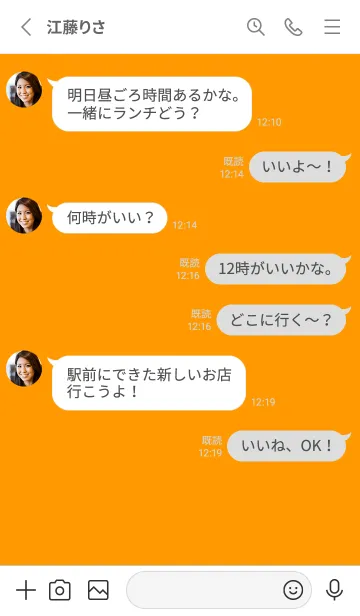 [LINE着せ替え] Super Basic Amazon Orangeの画像3