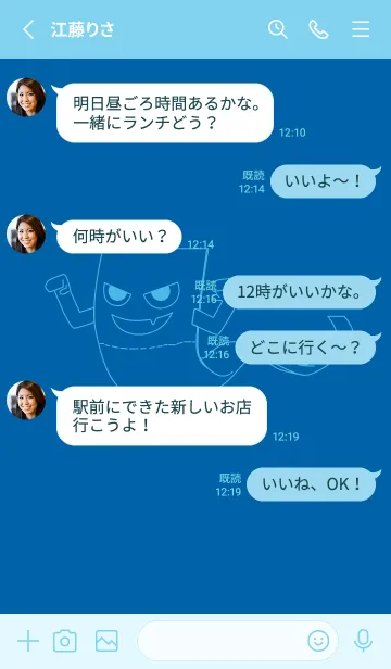 [LINE着せ替え] 妖怪 いったんもめん シアンブルーの画像3