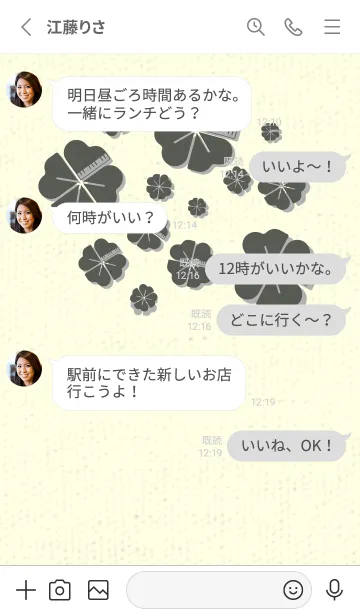 [LINE着せ替え] Piano clover うぐいす色の画像3