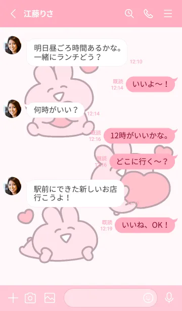 [LINE着せ替え] ◯らぶいうさぎ◯の画像3