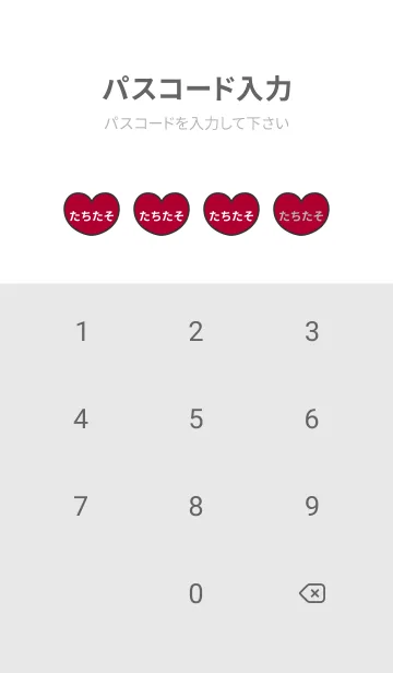 [LINE着せ替え] ハートと天使『たちたそ』 LOVEの画像4