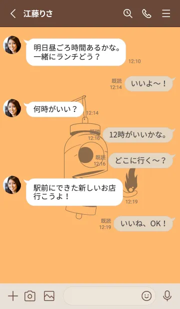 [LINE着せ替え] 妖怪 提灯おばけ サンオレンジの画像3