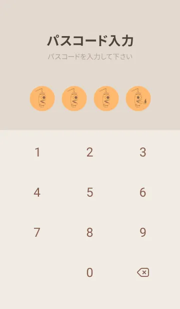 [LINE着せ替え] 妖怪 提灯おばけ サンオレンジの画像4