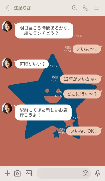 [LINE着せ替え] 星型の着せかえ テラコッタの画像3