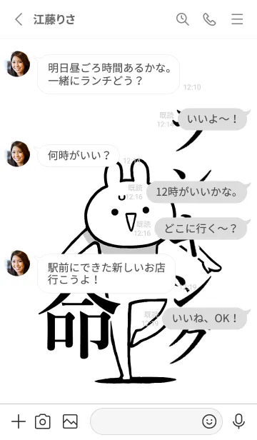 [LINE着せ替え] 【ランキング】命！好きすぎる名前着せかえの画像3