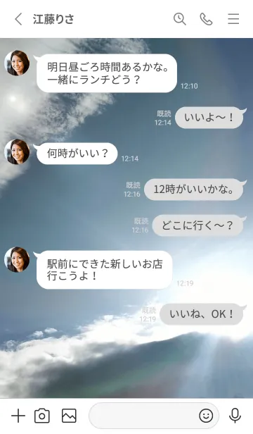 [LINE着せ替え] Sky of hopeの画像3