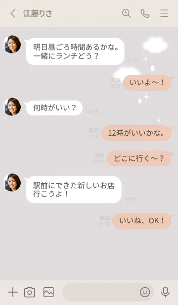 [LINE着せ替え] 雲と雫♡Greige02_1の画像3