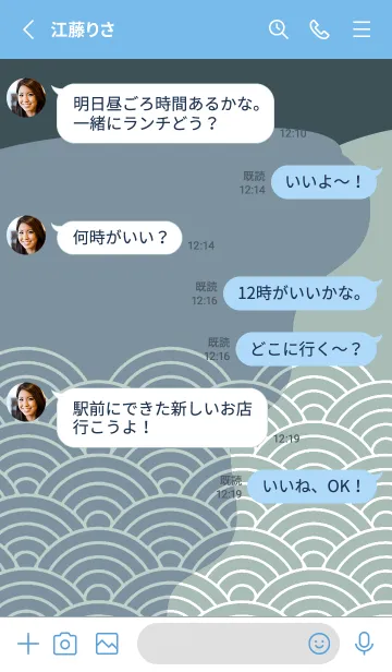 [LINE着せ替え] ジャパニーズ パターン 386の画像3