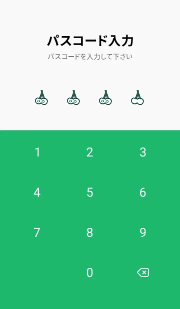 [LINE着せ替え] チェリー スマイル 211の画像4