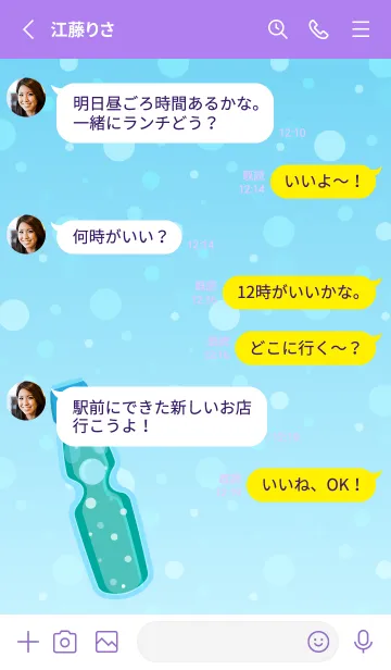 [LINE着せ替え] ラムネのすっきり着せかえ 紫色の画像3