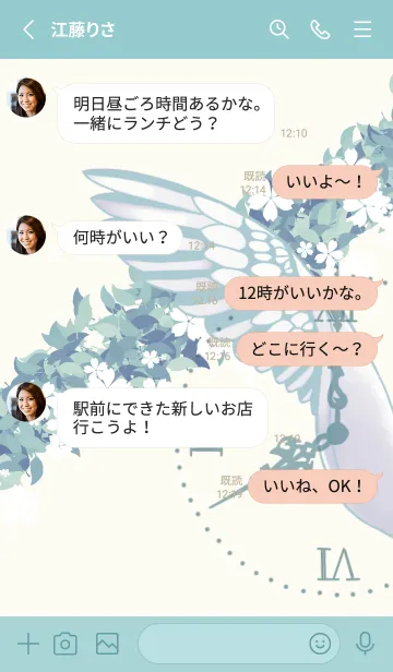 [LINE着せ替え] 時をかける✳︎翼の画像3