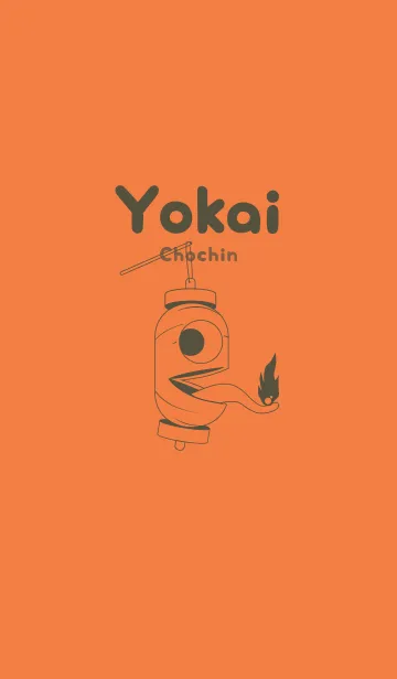 [LINE着せ替え] 妖怪 提灯おばけ タンジェリンオレンジの画像1