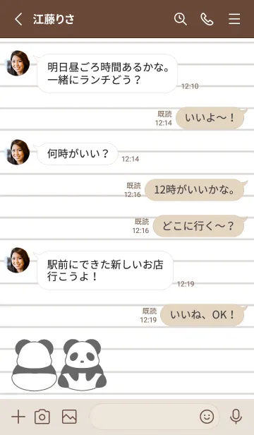 [LINE着せ替え] パンダのノートの着せかえ/くすみグリーンの画像3