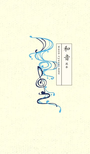 [LINE着せ替え] 和音 流水-音楽記号  パステルブルーの画像1
