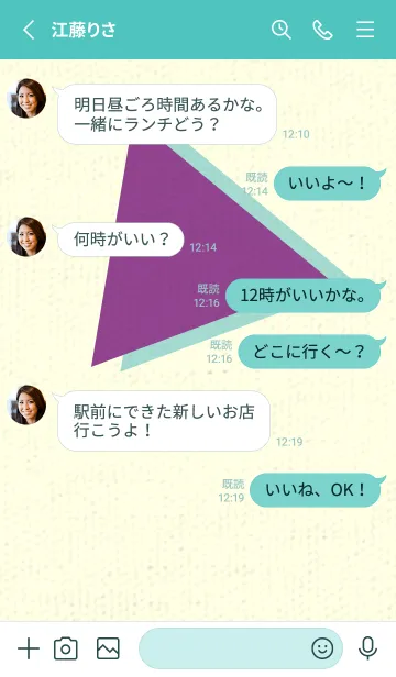 [LINE着せ替え] 三角型の着せかえ マローの画像3