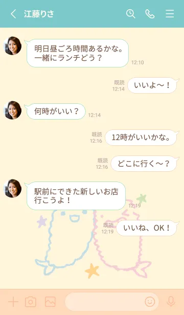 [LINE着せ替え] えび天とえびフライ ミルキーの画像3