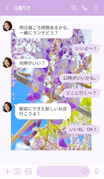 [LINE着せ替え] 藤の花〜日本の風景2の画像3