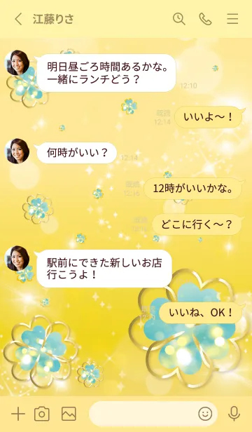 [LINE着せ替え] 黄色 : 光のクローバーの画像3
