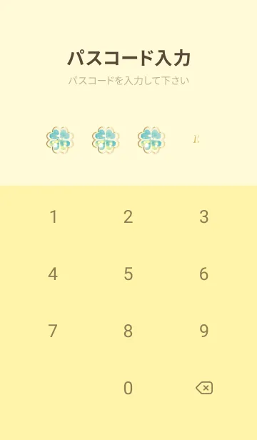[LINE着せ替え] 黄色 : 光のクローバーの画像4