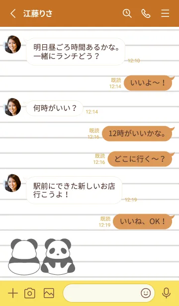 [LINE着せ替え] パンダのノートの着せかえ/テラコッタの画像3