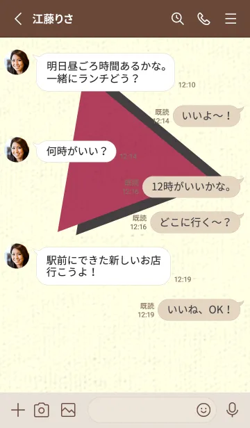 [LINE着せ替え] 三角型の着せかえ ワインレッドの画像3