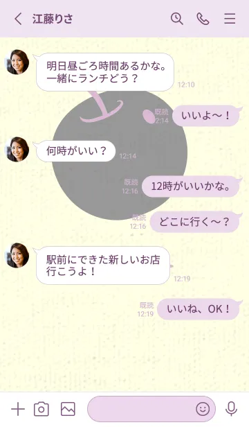 [LINE着せ替え] りんご型のきせかえ ペールライラックの画像3