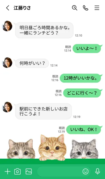 [LINE着せ替え] 猫 - マンチカン - 白×緑色の画像3