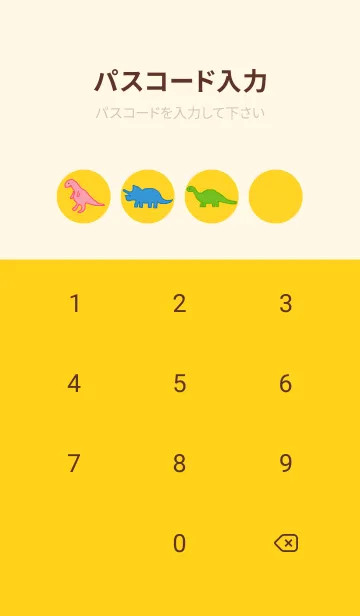 [LINE着せ替え] カラフル恐竜 / オレンジの画像4