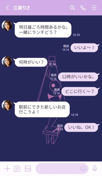 [LINE着せ替え] 妖怪 から傘おばけ パープルネイビーの画像3