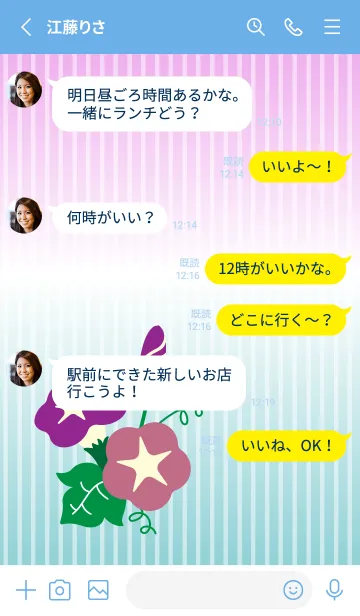 [LINE着せ替え] 朝顔 青色の画像3