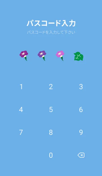 [LINE着せ替え] 朝顔 青色の画像4