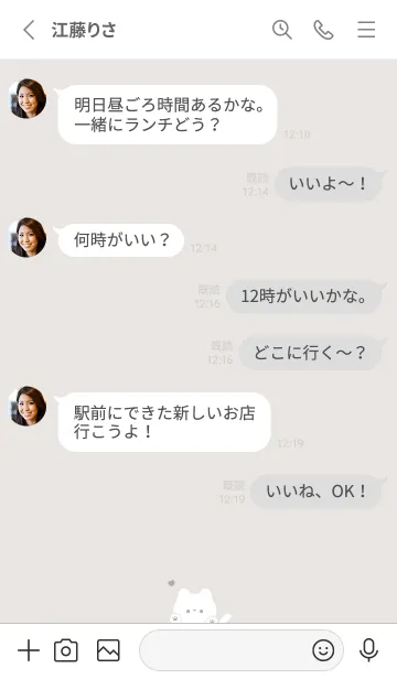 [LINE着せ替え] ねことハート。ベージュホワイトの画像3