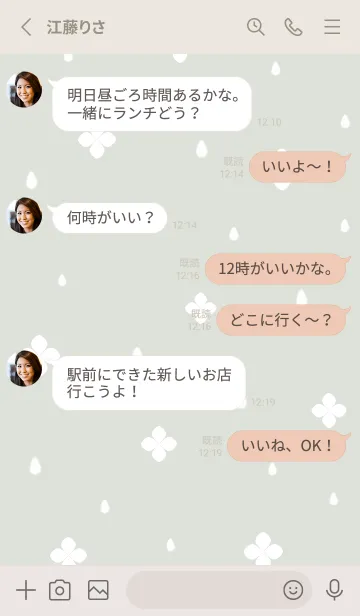 [LINE着せ替え] 紫陽花と雫♡green07_1の画像3