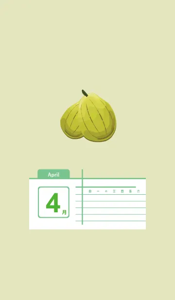 [LINE着せ替え] ekstamp Fruit April (インターナショナの画像1